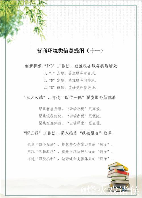 营商环境育发展动能(评论员观察) 营商环境育发展动能(评论员观察)