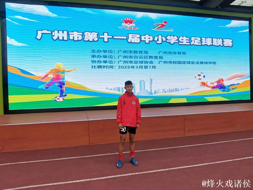 广东一团大胜取得小组赛开门红