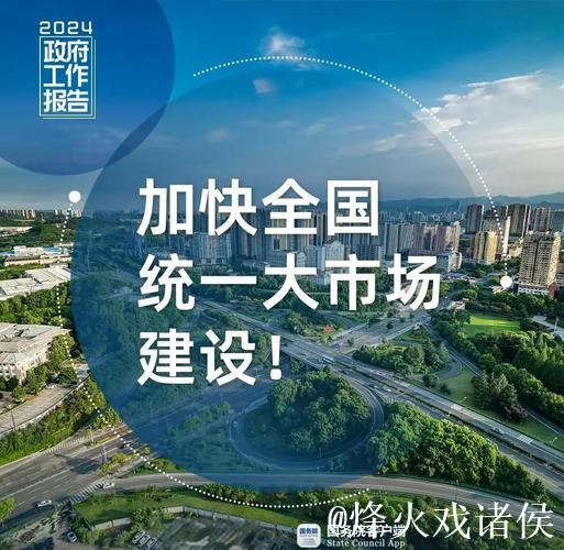 中国超大规模市场是信心所在（走市场 看韧性 强信心）