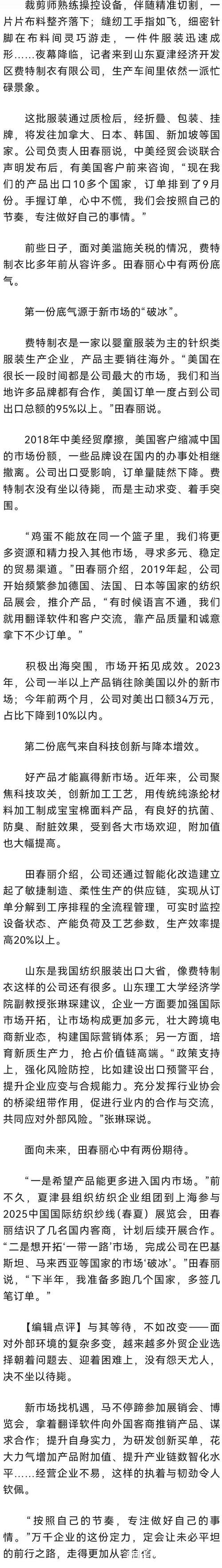 “多跑几个国家，多签几笔订单”（经济新方位·外贸一线见闻）