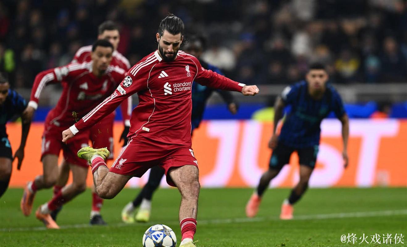 维尔茨造点索博绝杀 利物浦1-0送国米两连败