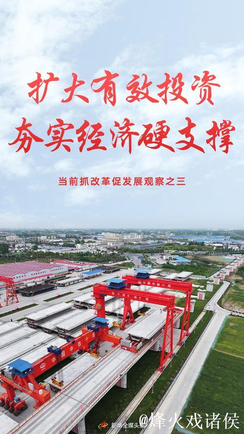 统筹“硬投资”“软建设”，“两重”建设良好开局（“两重”建设扎实推进）