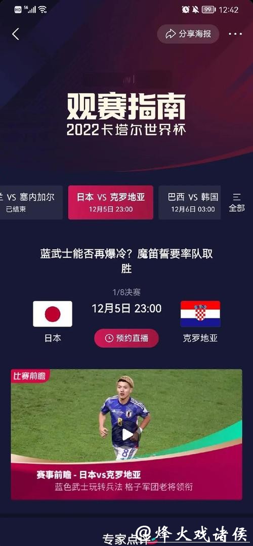 如何快速查询世界杯实时比分及赛果 如何快速查询世界杯实时比分及赛果