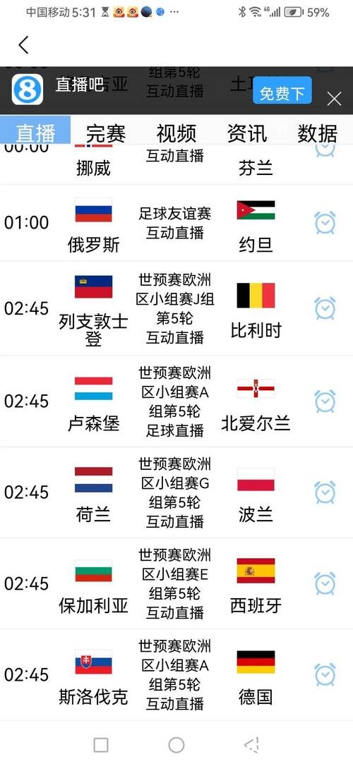 2026世界杯预选赛直播平台及观看攻略 2026世界杯预选赛直播平台及观看攻略