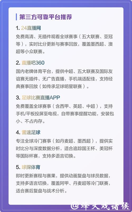 可以这样拓展-有哪些平台可以观看世界杯直播？